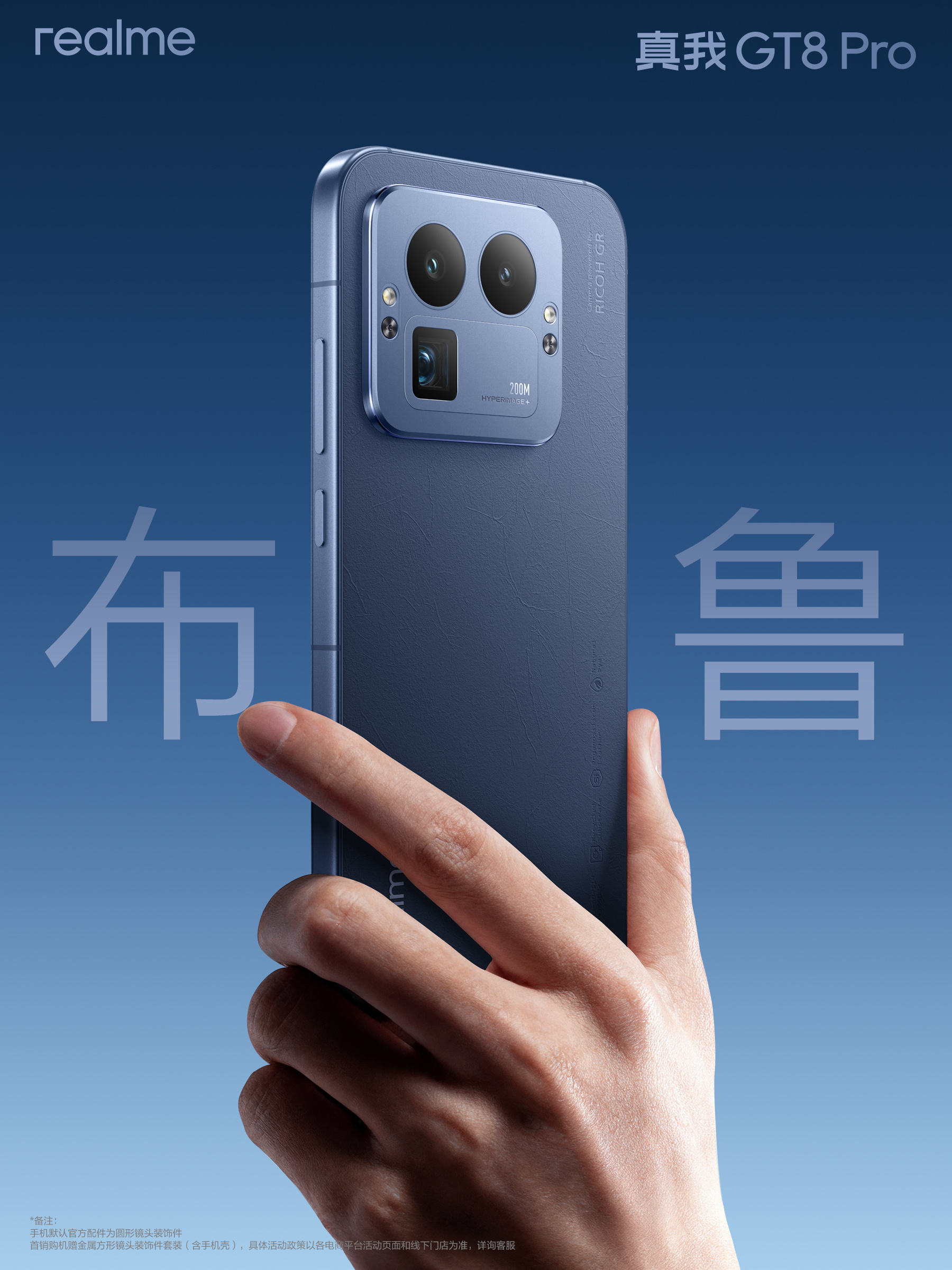 Fotocamera Realme GT 8 con funzione di sostituzione Fotocamera Realme GT 8 con funzione di sostituzione