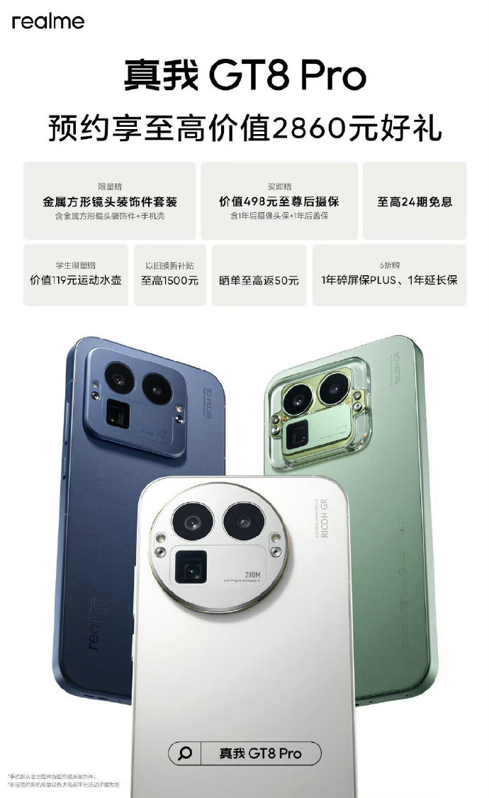 Una nuova fuga di notizie sul Realme GT 8 e GT 8 Pro indica che solo il Pro avrà un modulo telefoto da 200 MP Рекламний банер Realme GT8 Pro
