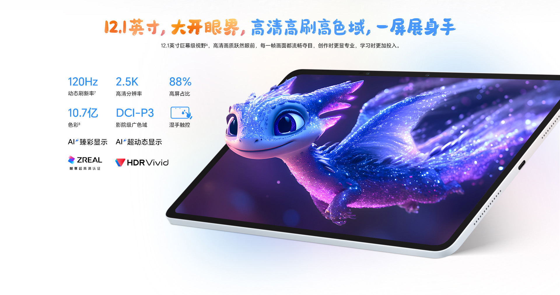 Honor Tablet 10 con schermo 2.5K da 12,1 pollici Honor Tablet 10 con schermo 2.5K da 12,1 pollici