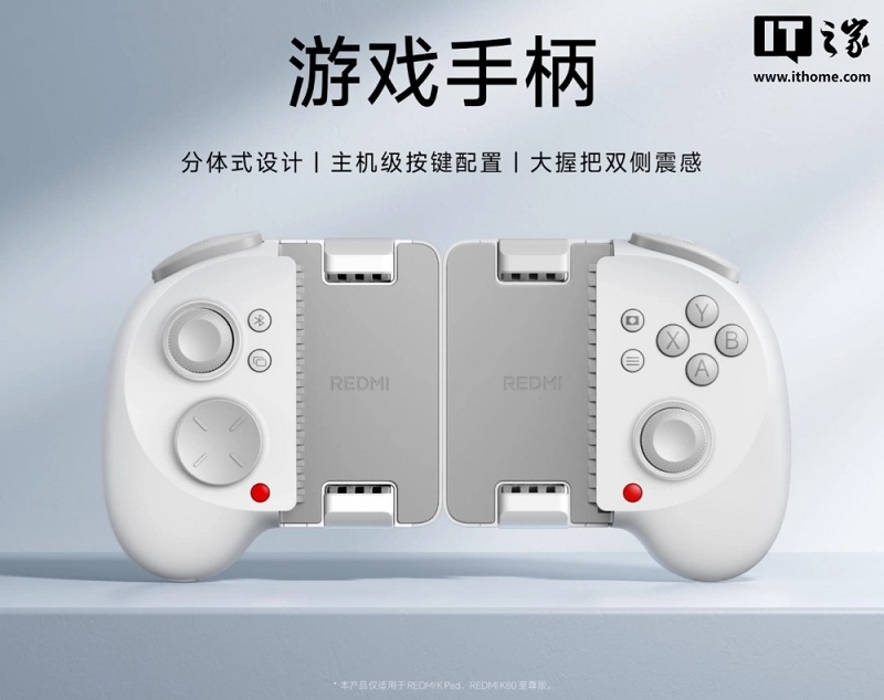 Redmi Controller Redmi Controller