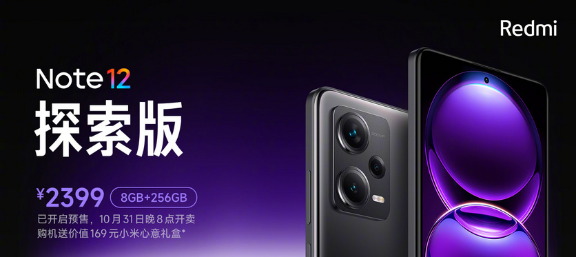 Redmi Note 12 Racing è stato annunciato a 360 dollari: il primo smartphone al mondo con ricarica a 210 watt-3