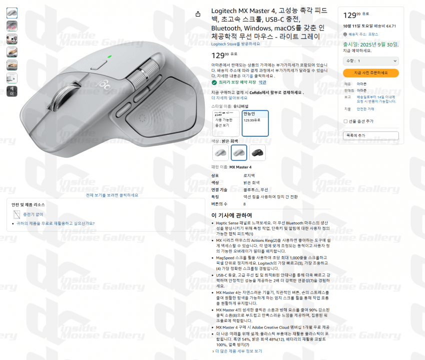 Rendering del mouse Logitech MX Master 4 Rendering del mouse Logitech MX Master 4