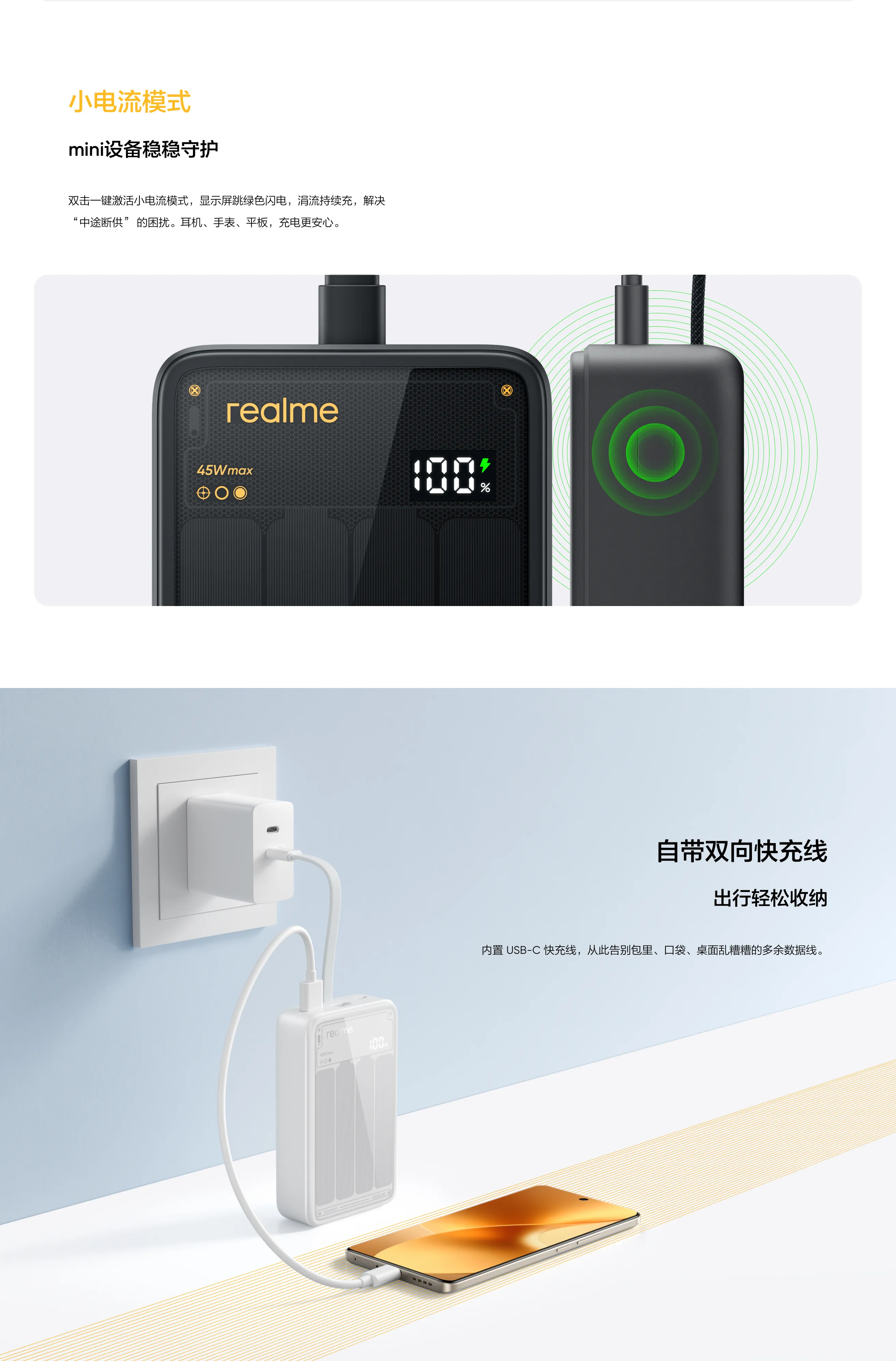 Porte del Realme 45W Power Bank Porte del Realme 45W Power Bank