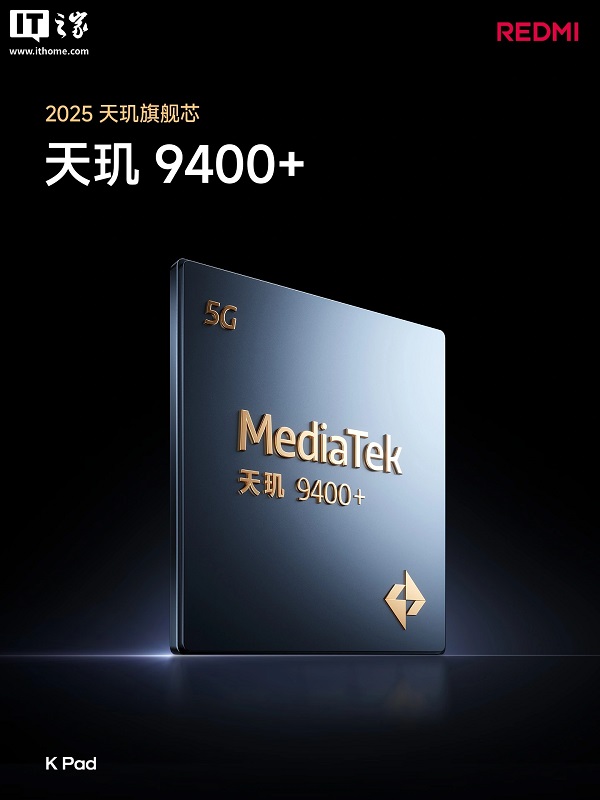 Design del Redmi K Pad Design del Redmi K Pad