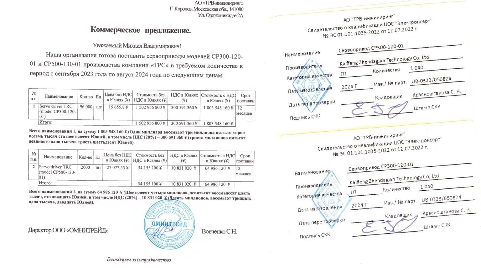 Conferma della modifica della ragione sociale. Illustrazione: Vadym Labas