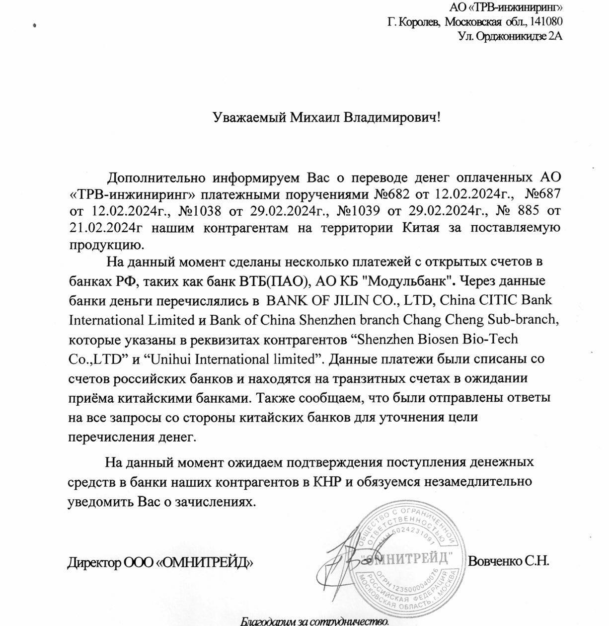 Un documento che conferma il pagamento della merce. Illustrazione: Vadym Labas