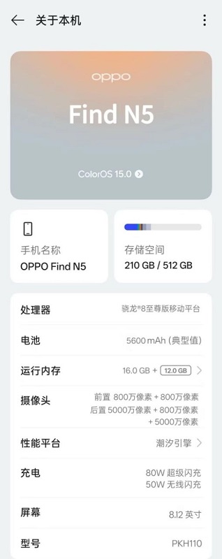 Le specifiche dell'Oppo Find N5 dai social network cinesi Le specifiche dell'Oppo Find N5 dai social network cinesi