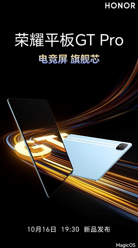 Honor presenterà questa settimana un nuovo tablet da gioco GT Pro con un ampio schermo OLED, processore Snapdragon e un sistema audio avanzato-2 Honor presenterà questa settimana un nuovo tablet da gioco GT Pro con un ampio schermo OLED, processore Snapdragon e un sistema audio avanzato-2