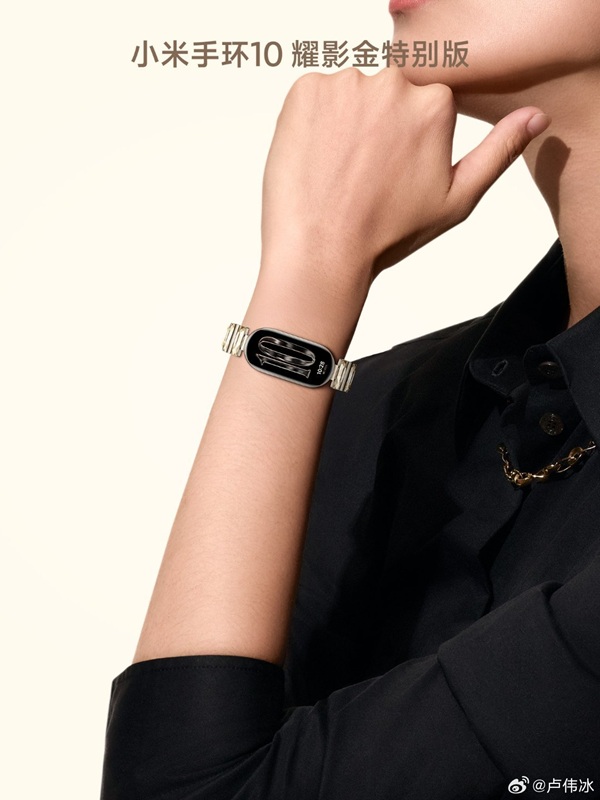 Xiaomi Band 10 Brilliant Gold Special Edition Xiaomi Band 10 Brilliant Gold Special Edition
