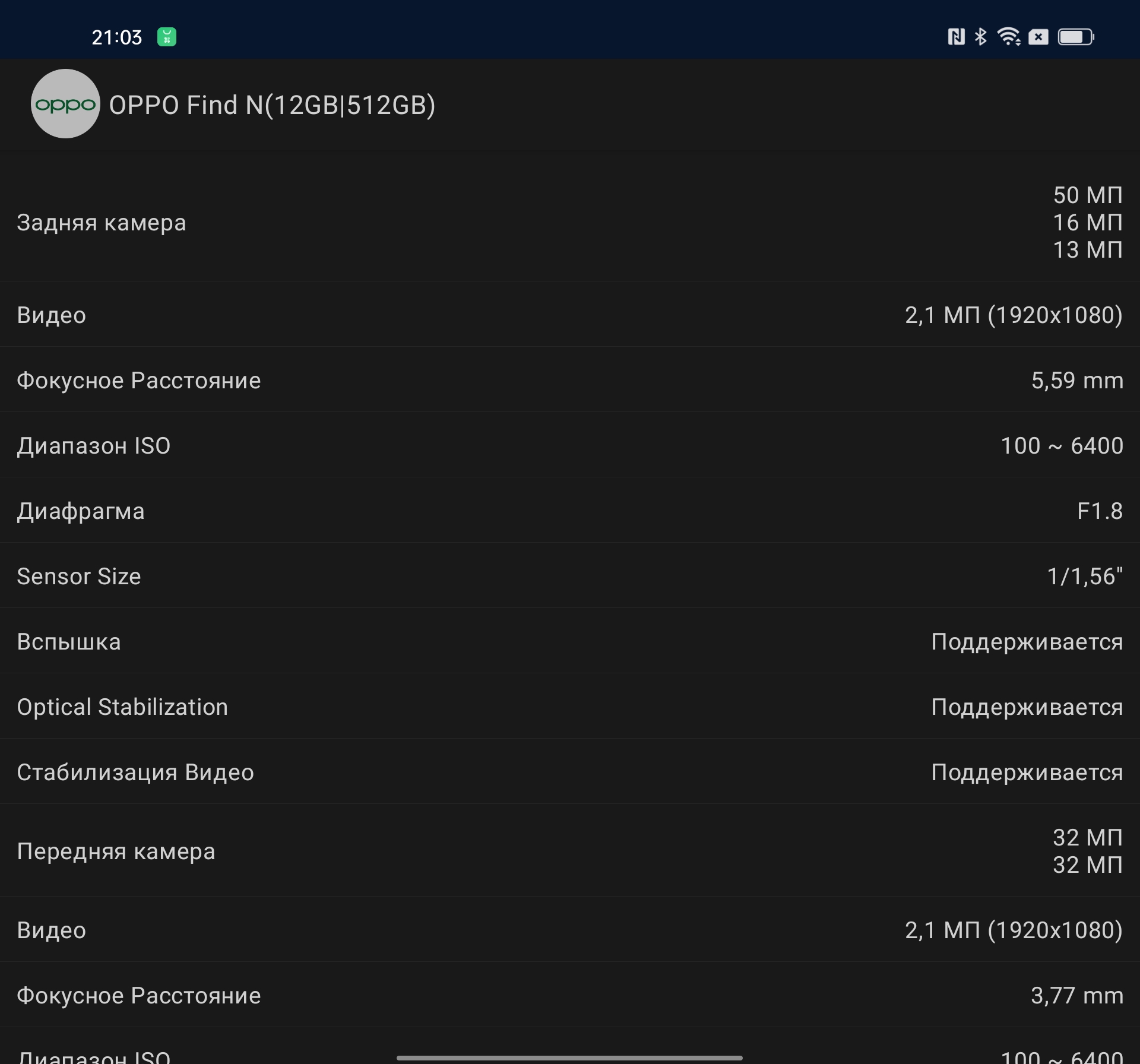 Recensione OPPO Find N: flip-phone pieghevole con schermo non pieghevole-130