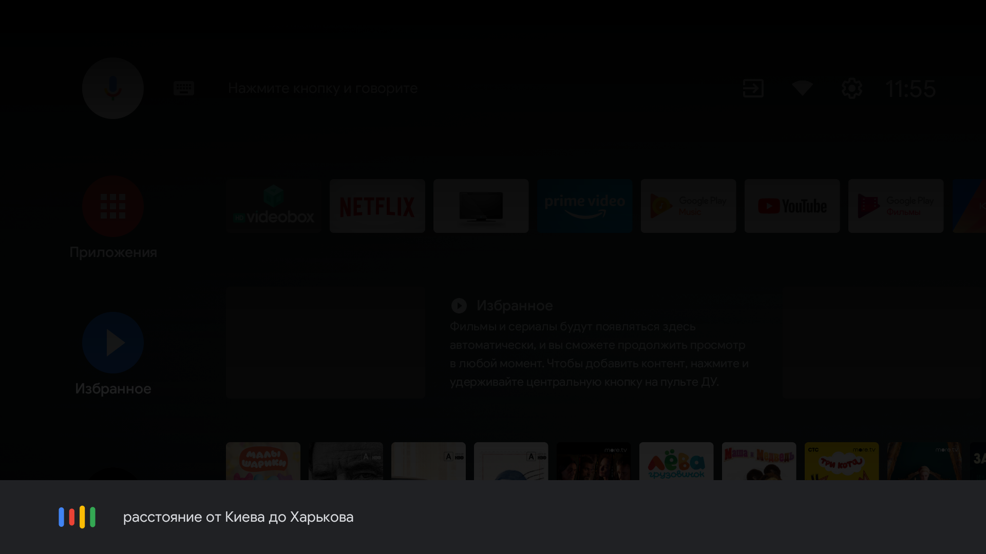 Recensione di KIVI 43U710KB Android TV: la migliore TV sotto i 10.000 UAH-9 Recensione di KIVI 43U710KB Android TV: la migliore TV sotto i 10.000 UAH-9
