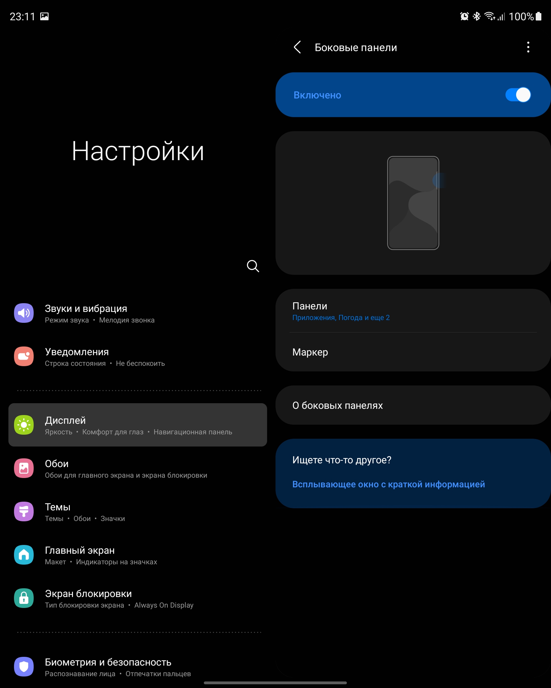 Recensione Samsung Galaxy Z Fold3: lo smartphone per chi ha tutto-48 Recensione Samsung Galaxy Z Fold3: lo smartphone per chi ha tutto-48