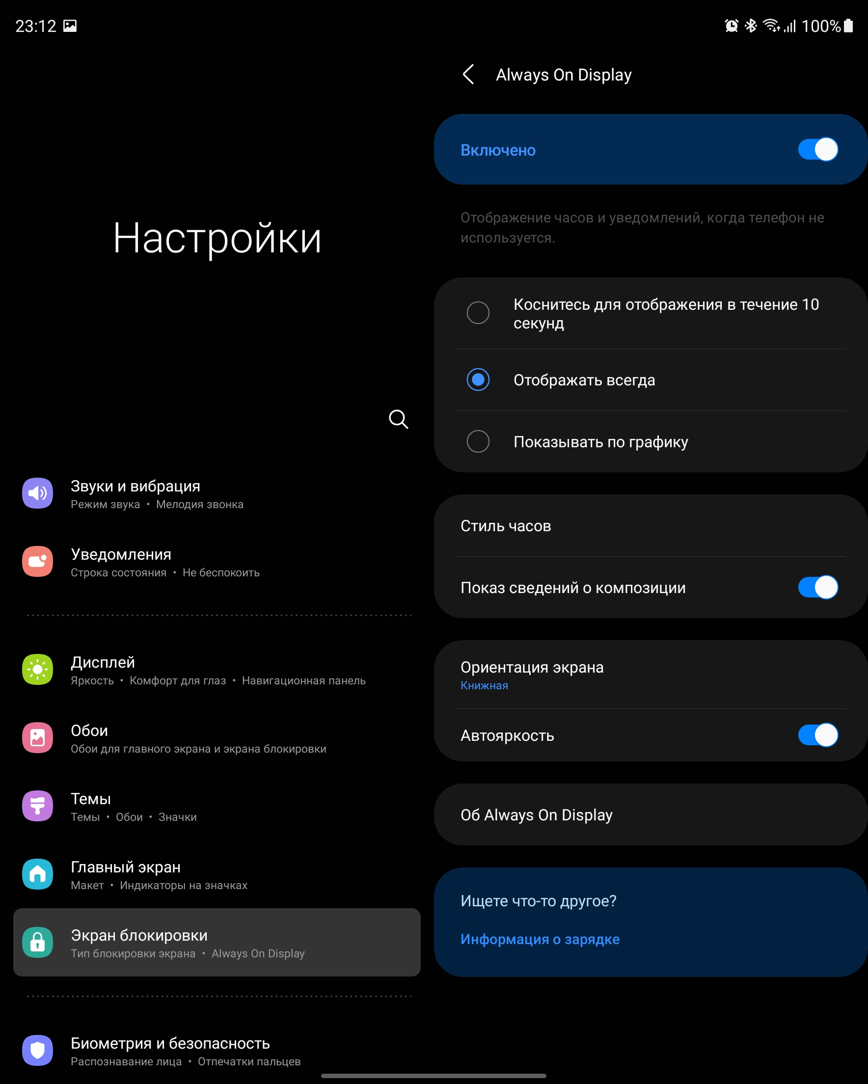 Recensione Samsung Galaxy Z Fold3: lo smartphone per chi ha tutto-52