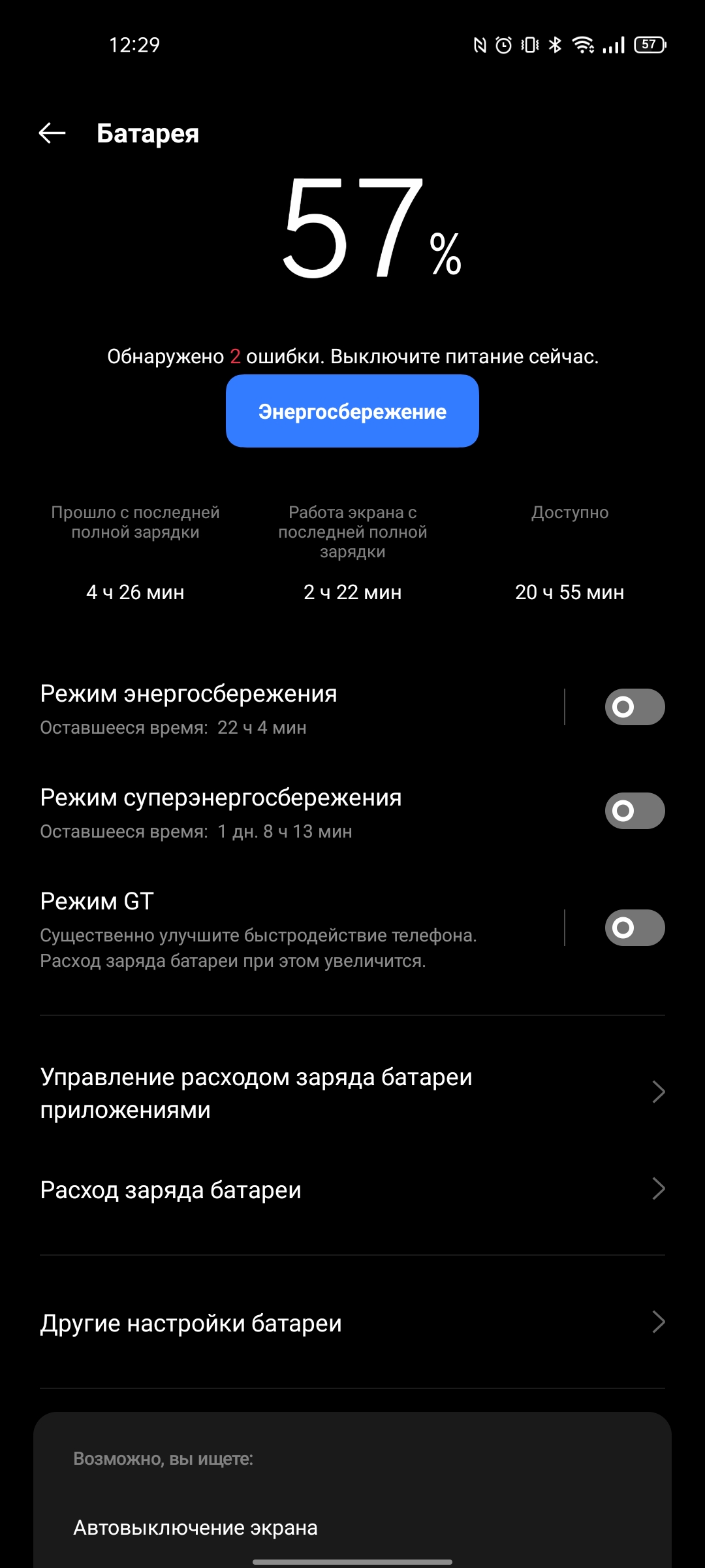 Recensione di realme GT Neo 2: 40 minuti di ricarica per 2 giorni-248