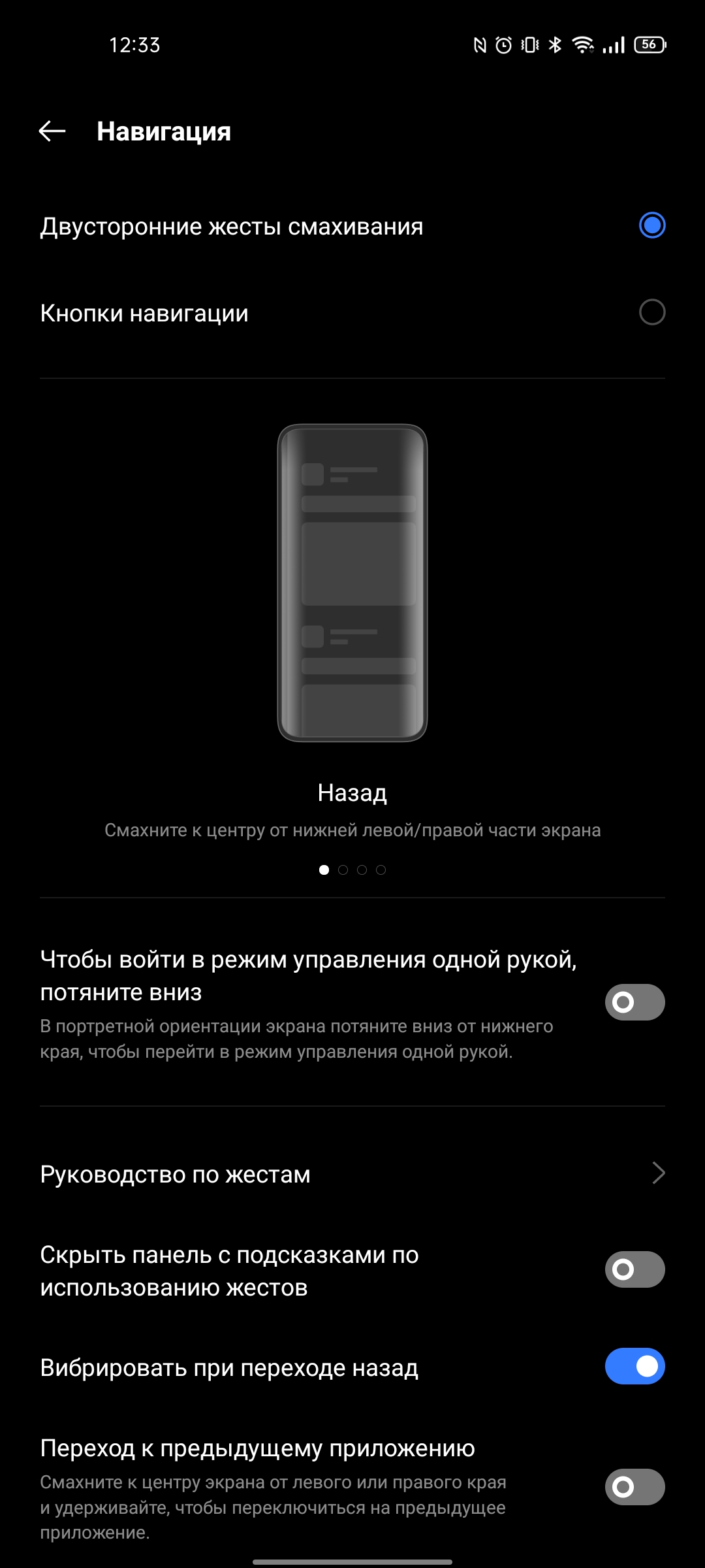 Recensione di realme GT Neo 2: 40 minuti di ricarica per 2 giorni-297