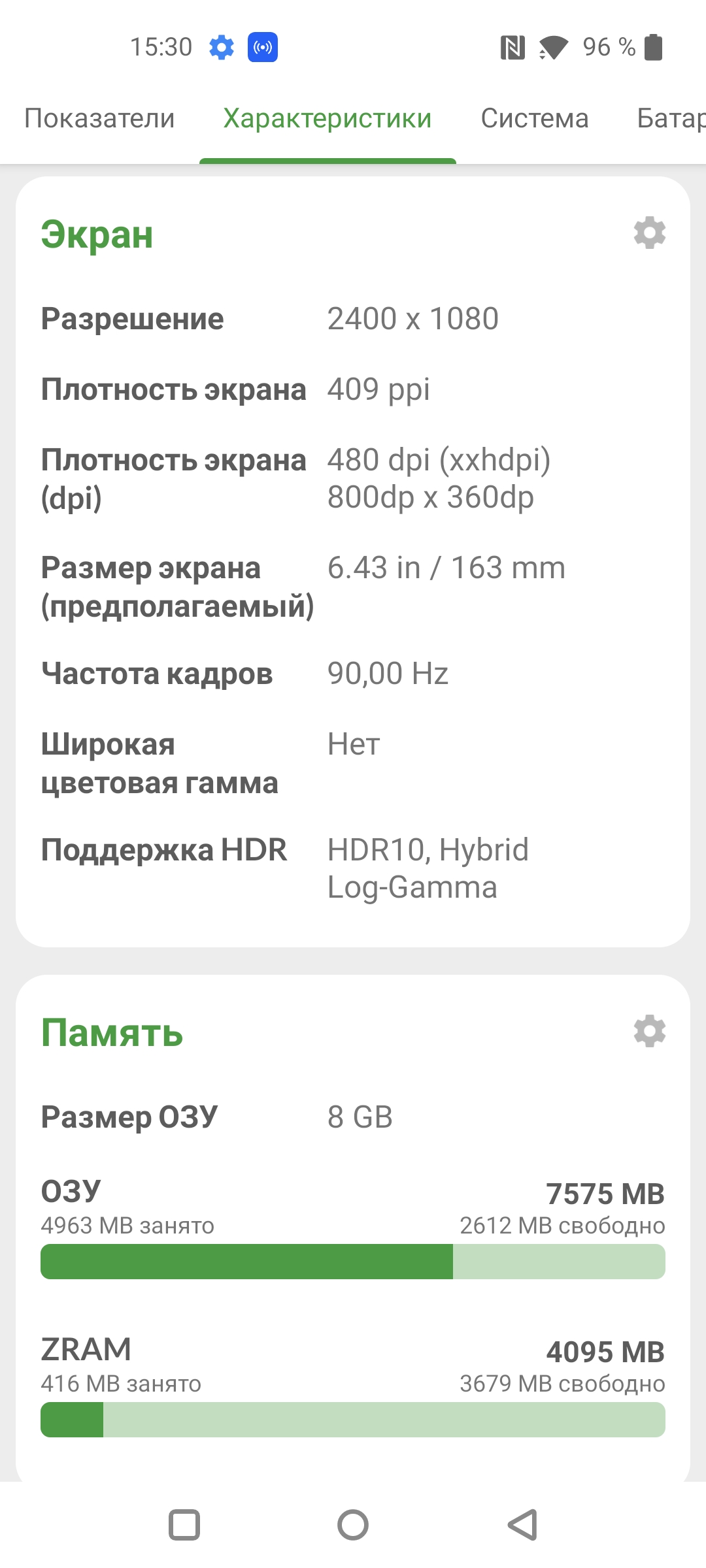Recensione Oneplus Nord CE 2 5G: uno smartphone ben fornito per 350 €-87