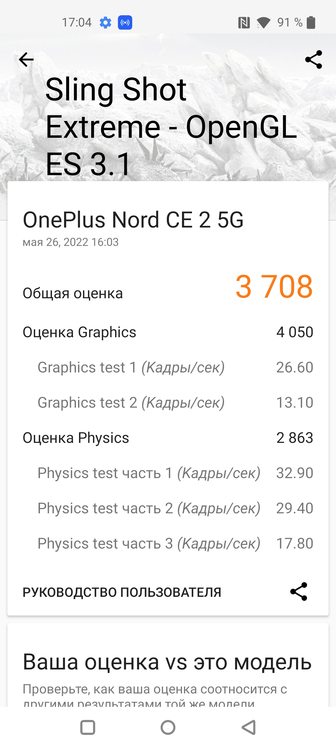 Recensione Oneplus Nord CE 2 5G: uno smartphone ben fornito per 350 €-51