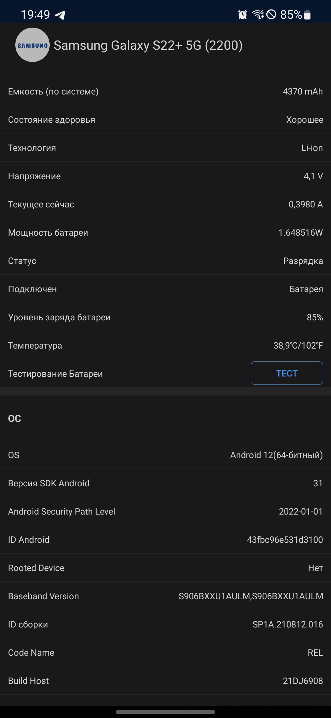 Recensione Samsung Galaxy S22 e Galaxy S22+: ammiraglie universali-146 Recensione Samsung Galaxy S22 e Galaxy S22+: ammiraglie universali-146