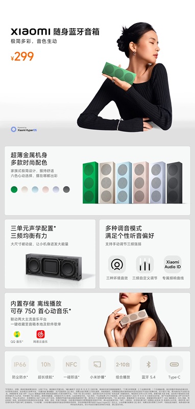 Xiaomi Portable Bluetooth Speaker Xiaomi Portable Bluetooth Speaker