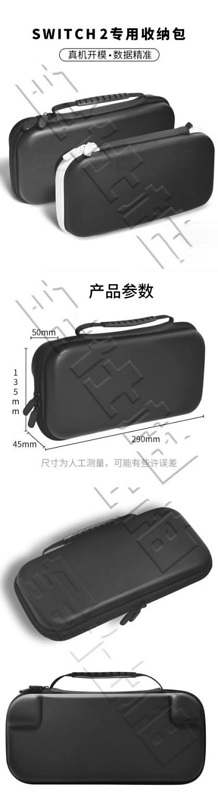 Una custodia per il trasporto del nuovo Nintendo Switch
