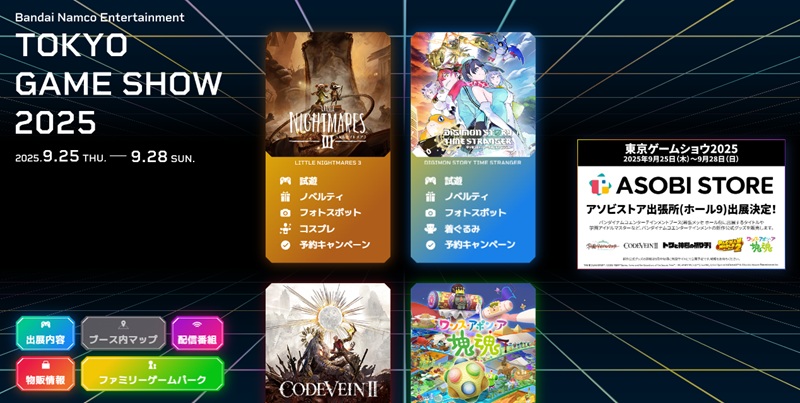Bandai Namco at TGS 2025 Bandai Namco at TGS 2025
