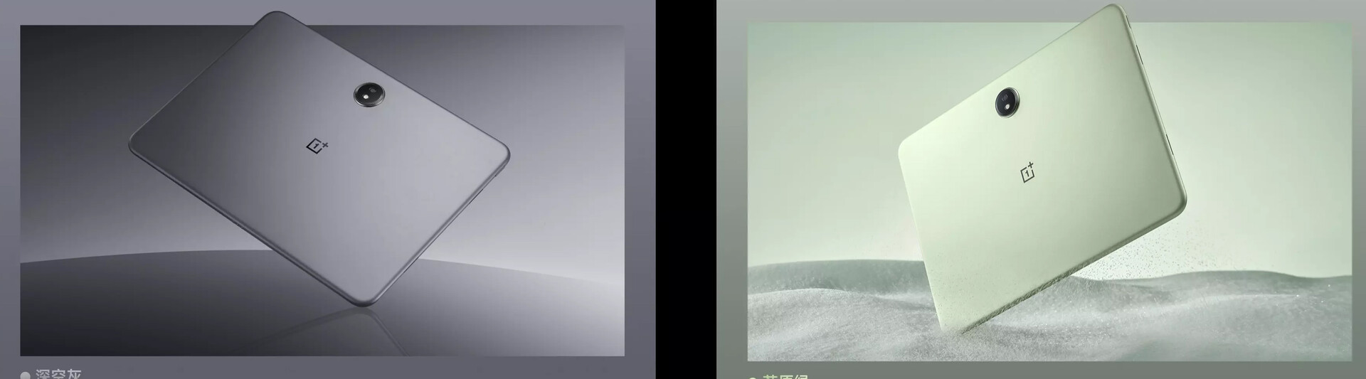 Opzioni di colore per il nuovo OnePlus Pad Opzioni di colore per il nuovo OnePlus Pad