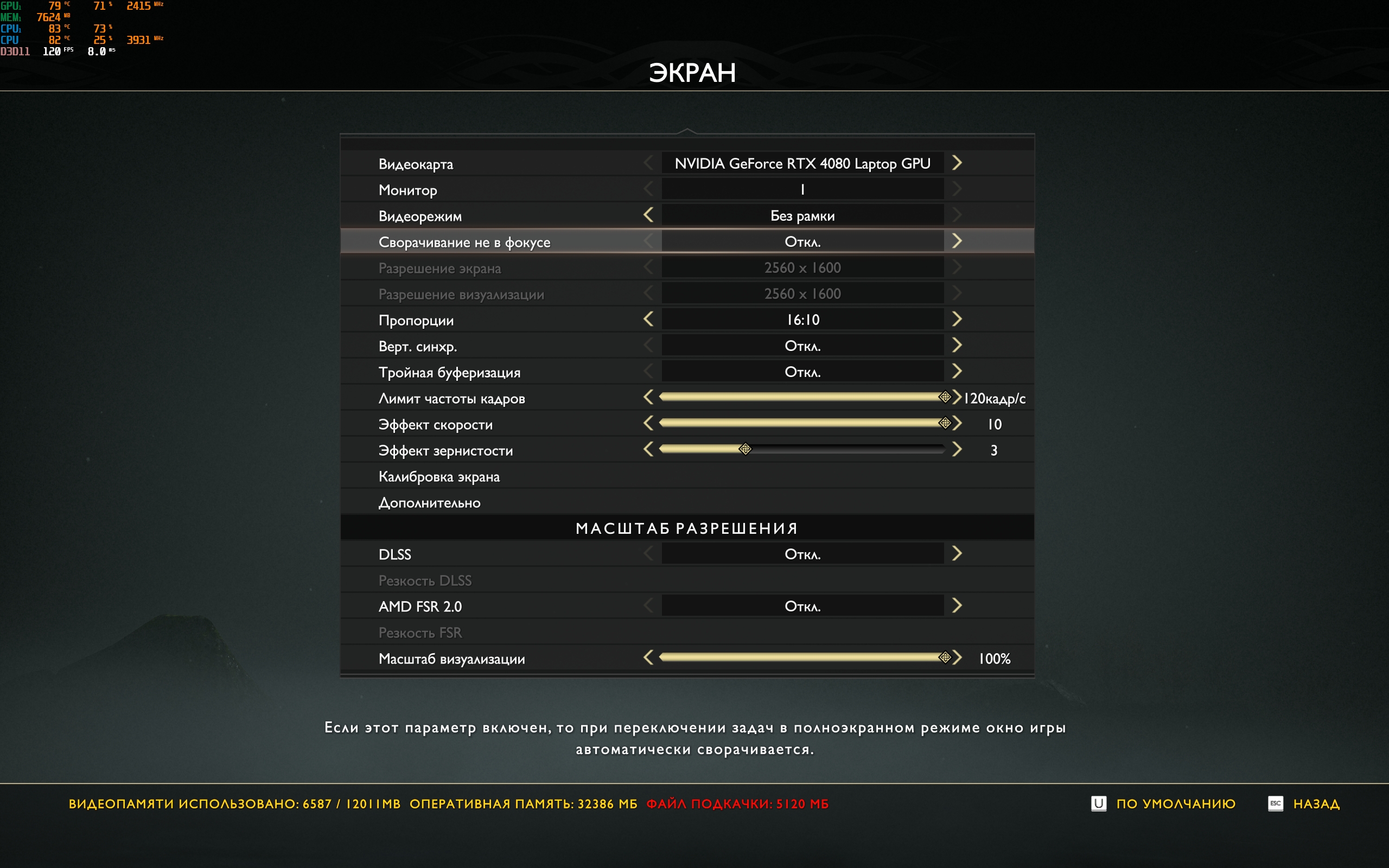 Recensione di ASUS ROG Strix SCAR 16 (2023): dominio totale sul campo di battaglia virtuale-125 Recensione di ASUS ROG Strix SCAR 16 (2023): dominio totale sul campo di battaglia virtuale-125