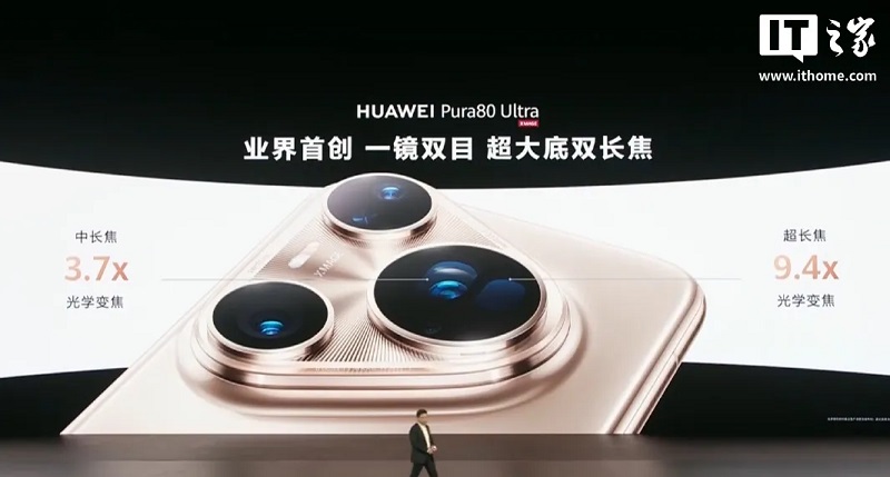 Huawei Pura 80 Ultra Huawei Pura 80 Ultra