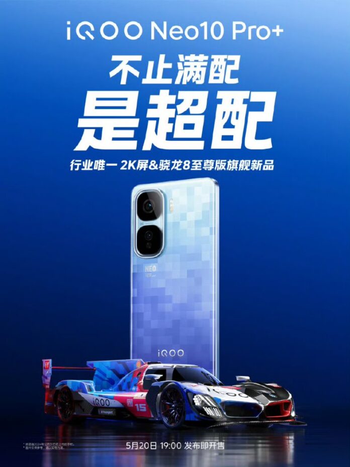 Teaser iQOO Neo 10 Pro+ Teaser iQOO Neo 10 Pro+