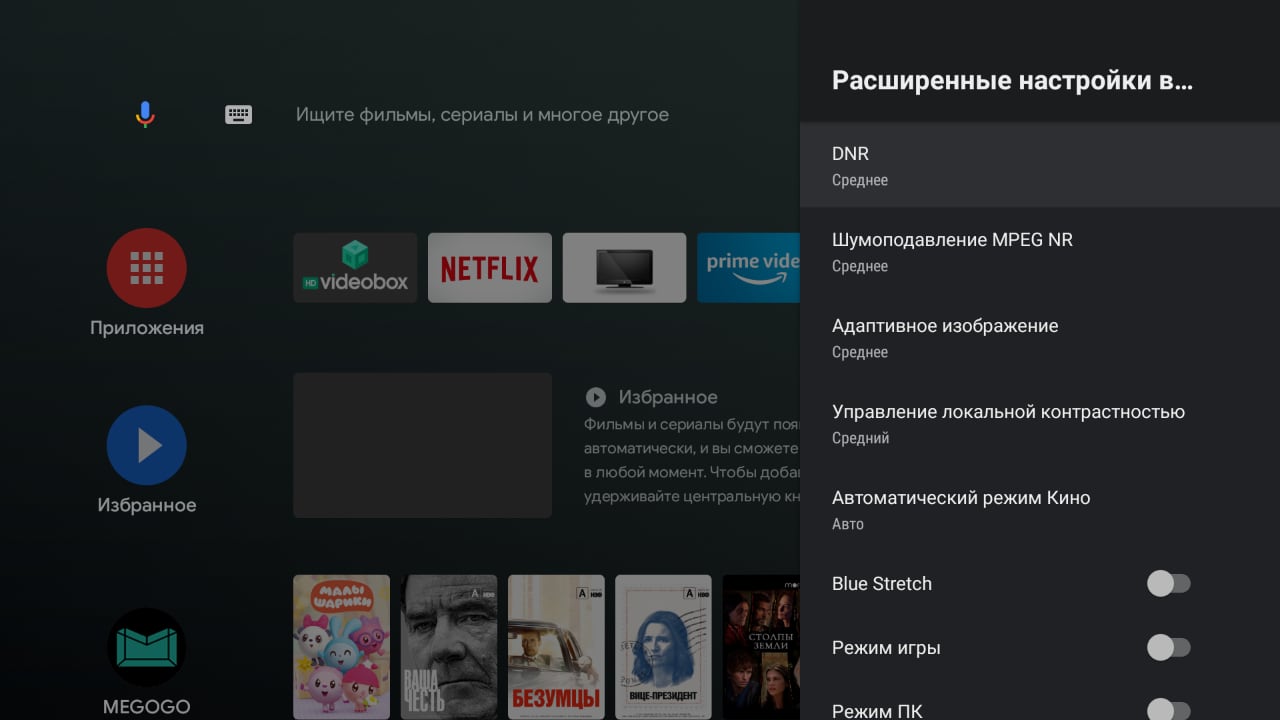 Recensione di KIVI 43U710KB Android TV: la migliore TV sotto i 10.000 UAH-32 Recensione di KIVI 43U710KB Android TV: la migliore TV sotto i 10.000 UAH-32