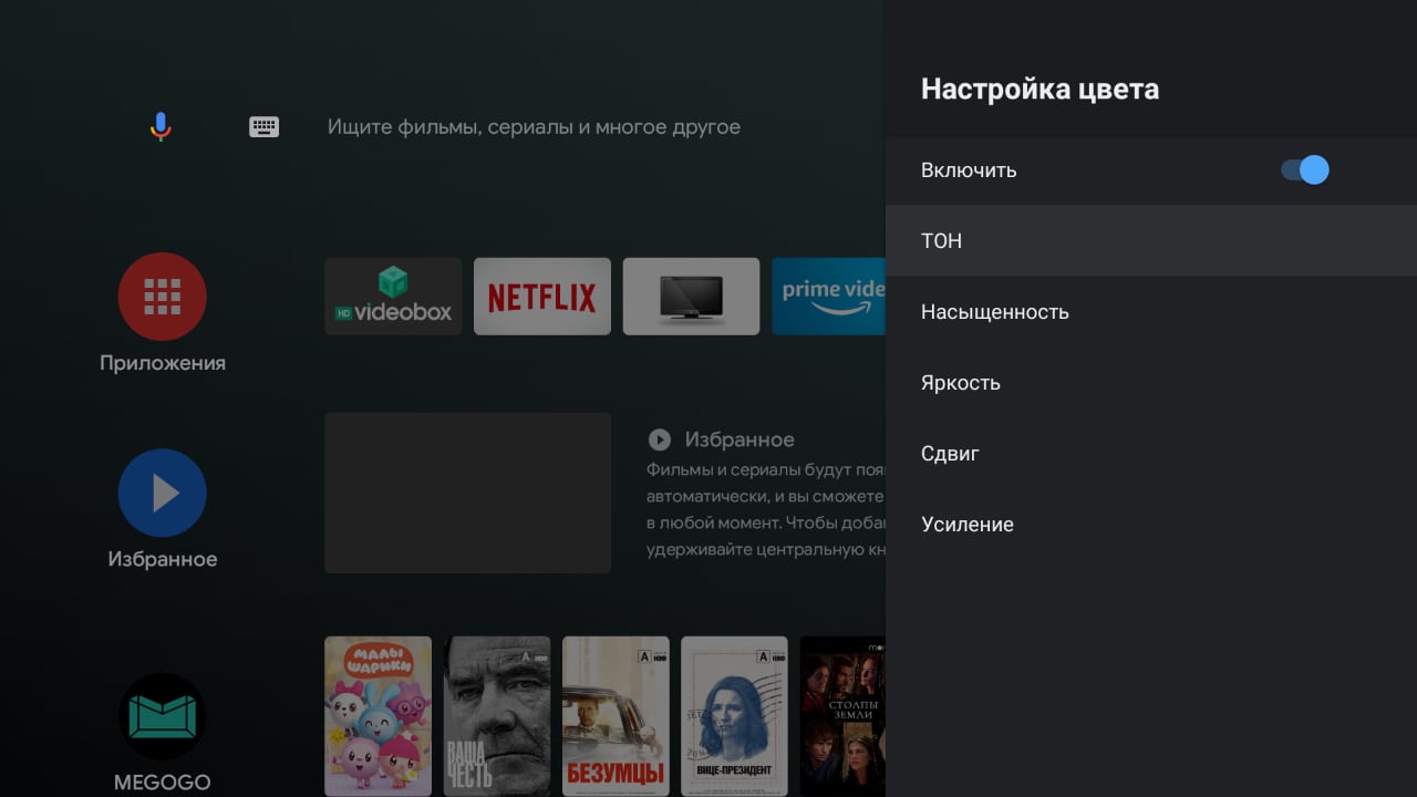 Recensione di KIVI 43U710KB Android TV: la migliore TV sotto i 10.000 UAH-34 Recensione di KIVI 43U710KB Android TV: la migliore TV sotto i 10.000 UAH-34