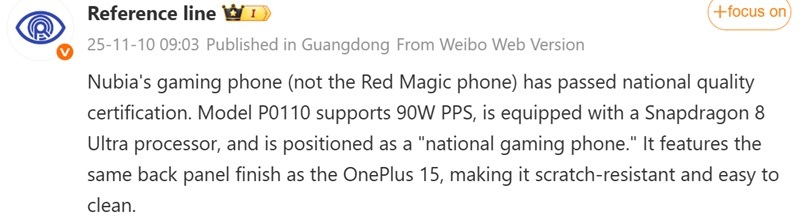 Concetto del nuovo Nubia P0110