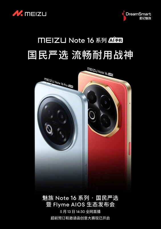 Presentazione Meizu Note 16 Presentazione Meizu Note 16
