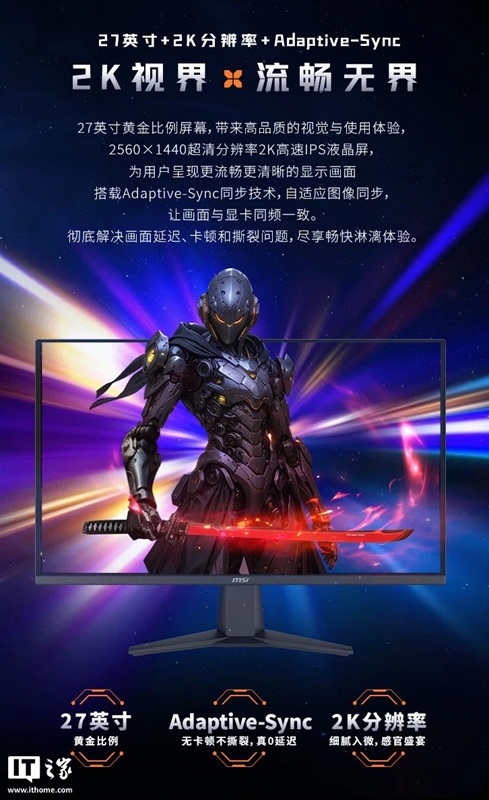 MSI MAG 275QF E20 - vista laterale