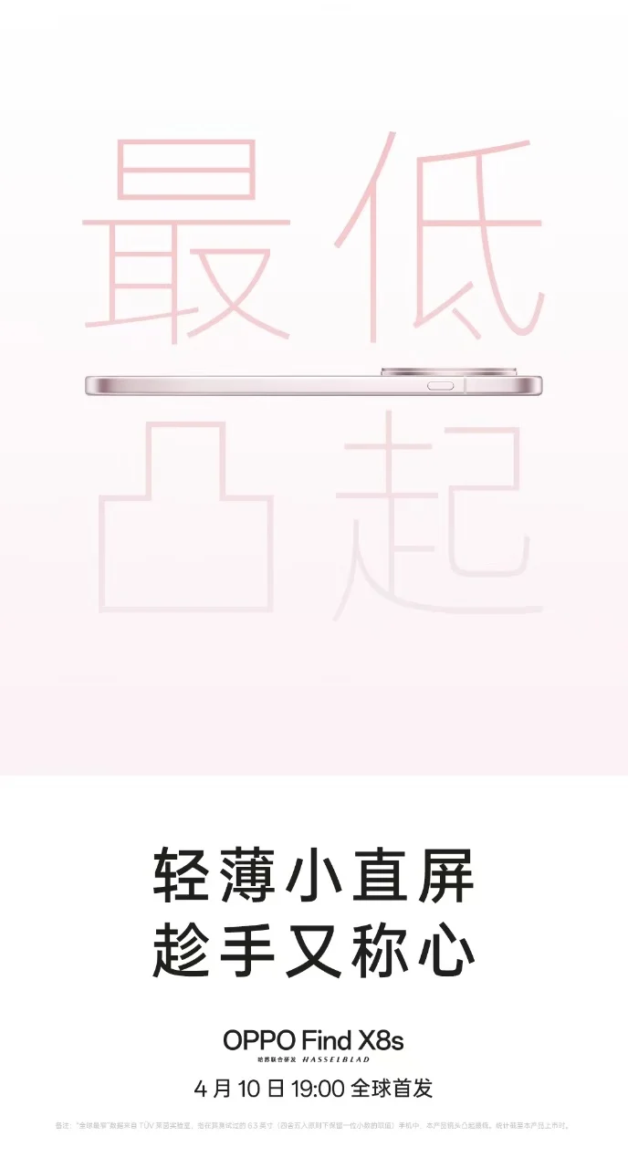 Oppo Find X8s immagine teaser 2 Oppo Find X8s immagine teaser 2