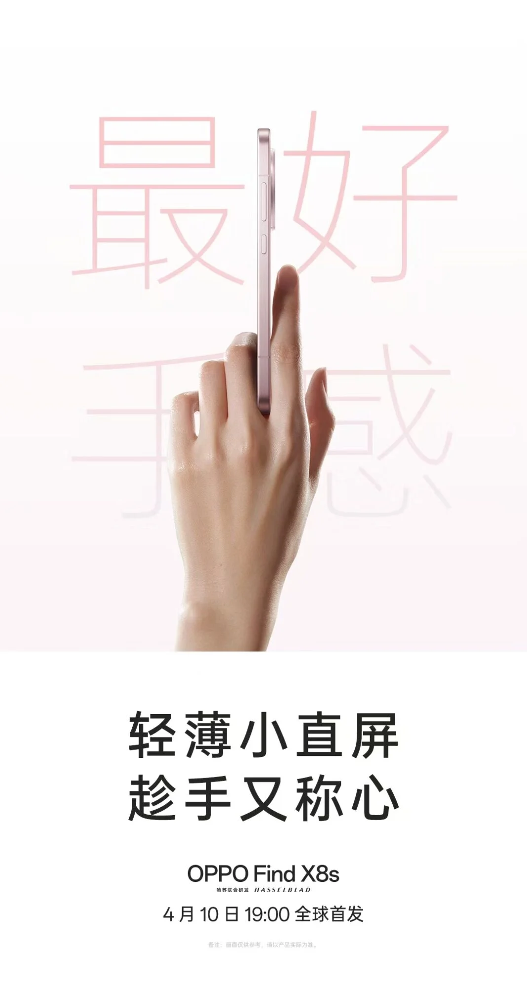 Oppo Find X8s immagine teaser 3 Oppo Find X8s immagine teaser 3