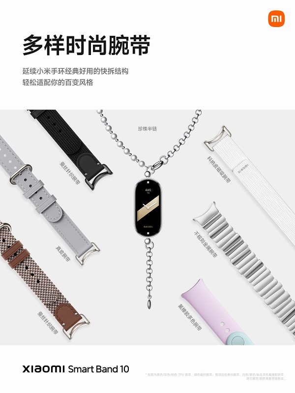 Diverse opzioni di colore per Mi Band 10 Diverse opzioni di colore per Mi Band 10