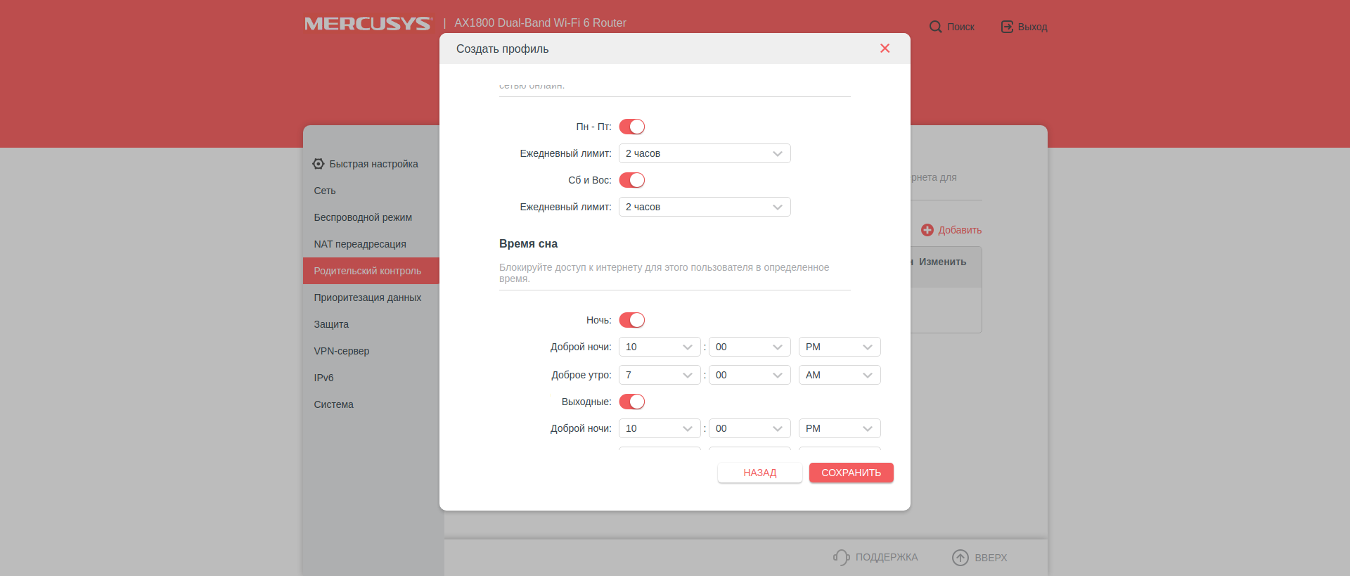 Mercusys MR70X recensione: il router gigabit più conveniente con Wi-Fi 6-97 Mercusys MR70X recensione: il router gigabit più conveniente con Wi-Fi 6-97