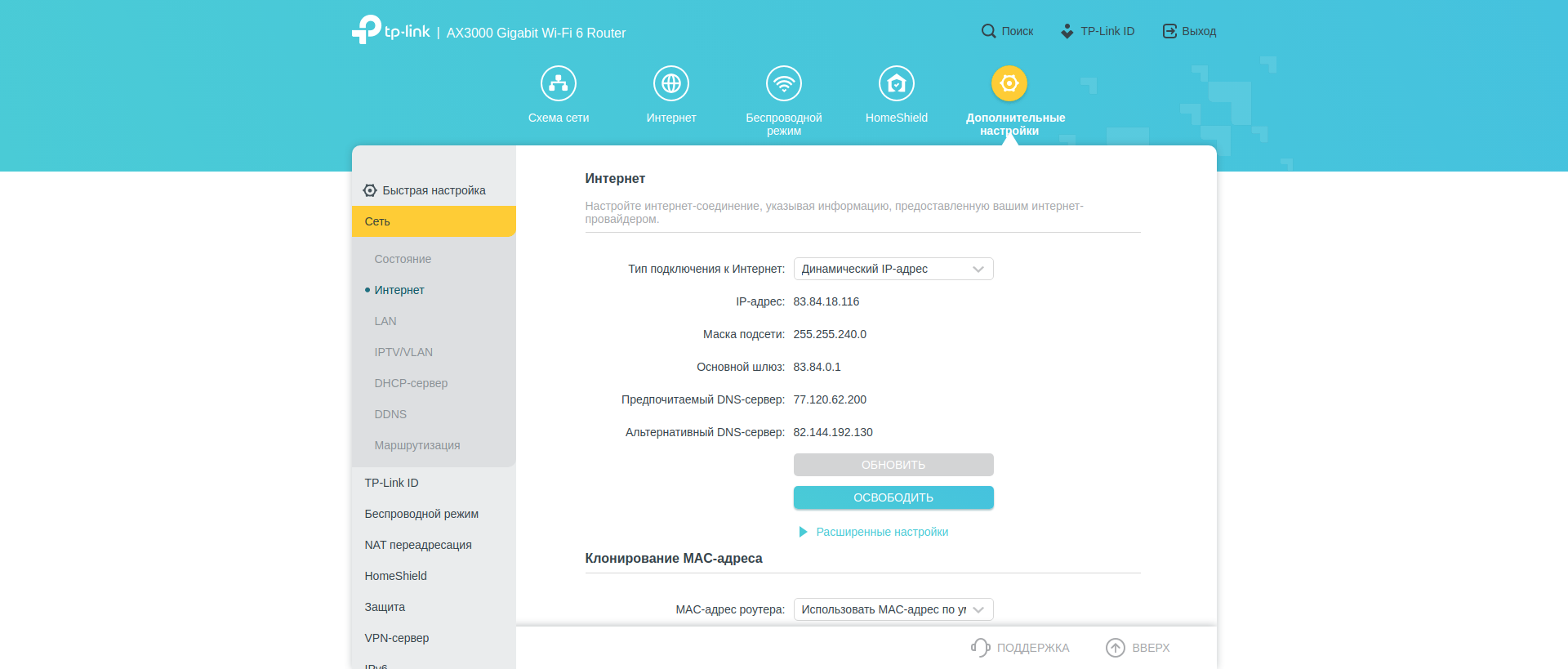Tre gigabit in casa: un test del router 2022 TP-Link Archer AX53-157 Tre gigabit in casa: un test del router 2022 TP-Link Archer AX53-157