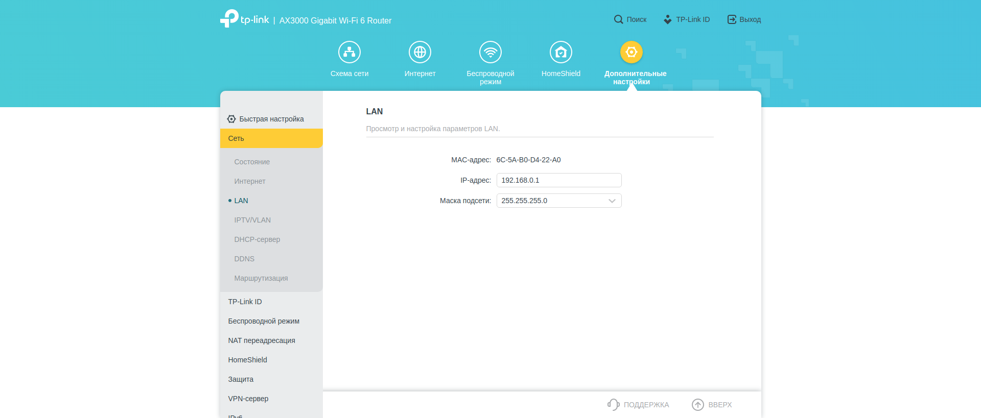 Tre gigabit in casa: un test del router 2022 TP-Link Archer AX53-159 Tre gigabit in casa: un test del router 2022 TP-Link Archer AX53-159