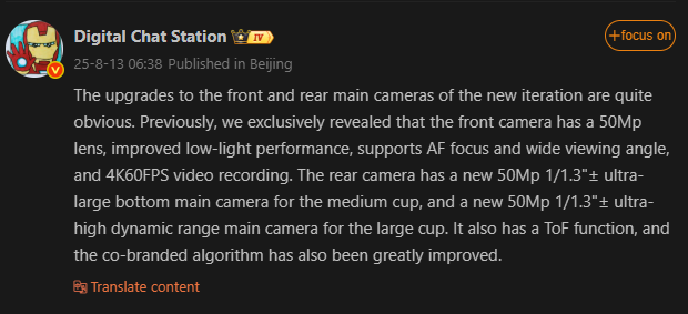 Uno sguardo alle fotocamere di Xiaomi 16. Illustrazione: Weibo