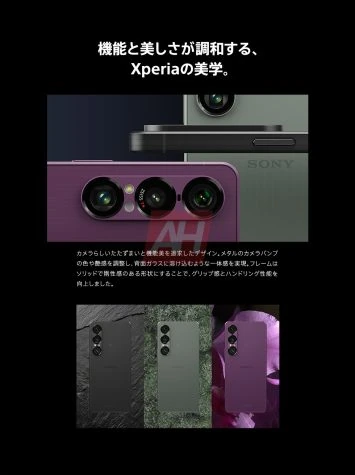 Materiale di marketing Sony Xperia 1 VII Materiale di marketing Sony Xperia 1 VII