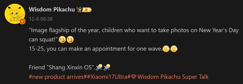 Immagine trapelata di Xiaomi 17 Ultra