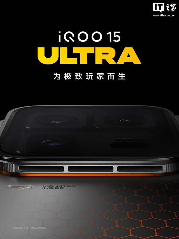 Pannello posteriore di iQOO 15 Ultra