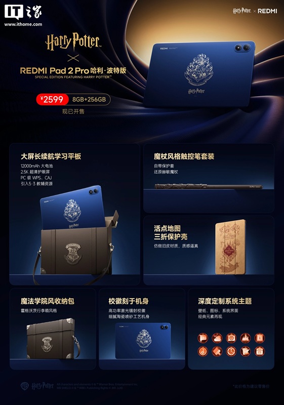 Serie Speciale Redmi Pad 2 Pro Harry Potter Edition