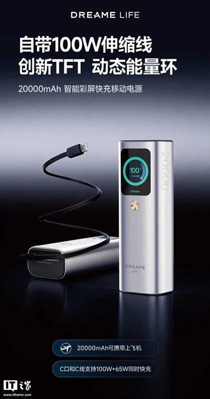 Immagine del power bank Dreame Life