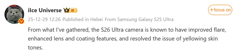 Messaggio di Ice Universe sul Samsung Galaxy S26 Ultra